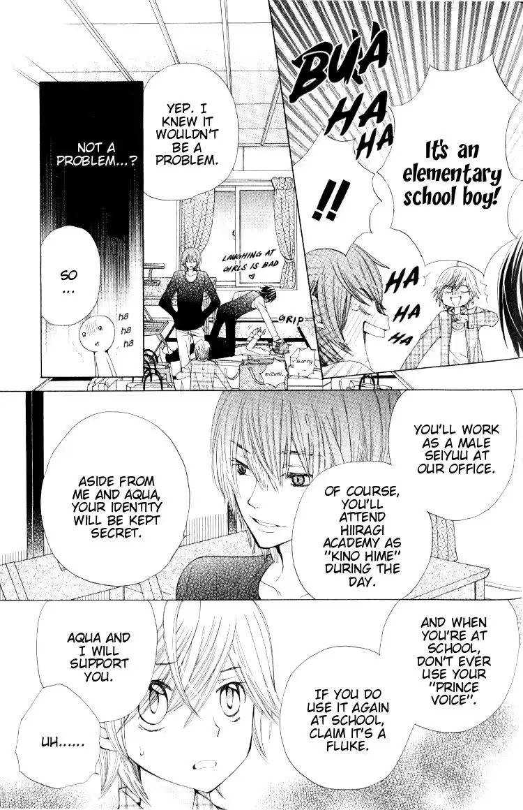 Seiyuu Ka-! Chapter 11 15